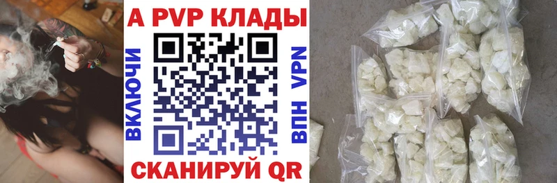 цена   Морозовск  A-PVP кристаллы 