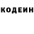 Кодеин напиток Lean (лин) Fuad Rehimli