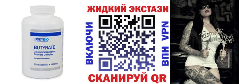 БУТИРАТ Butirat  Морозовск 