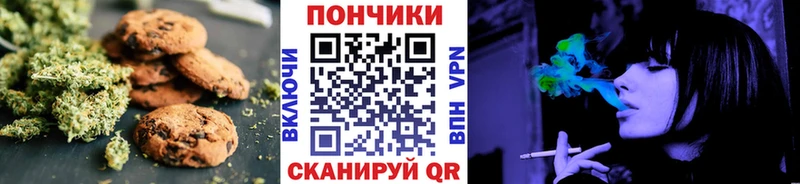 Canna-Cookies конопля  закладки  OMG tor  Морозовск 