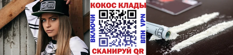Кокаин FishScale  наркотики  Морозовск 