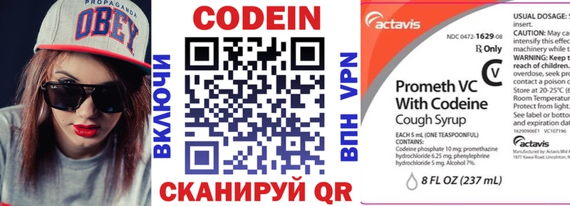 Кодеиновый сироп Lean Purple Drank  Морозовск 