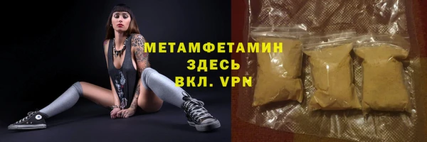 альфа пвп Бородино