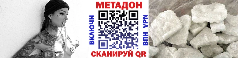 купить наркотики сайты  Морозовск  МЕТАДОН мёд 
